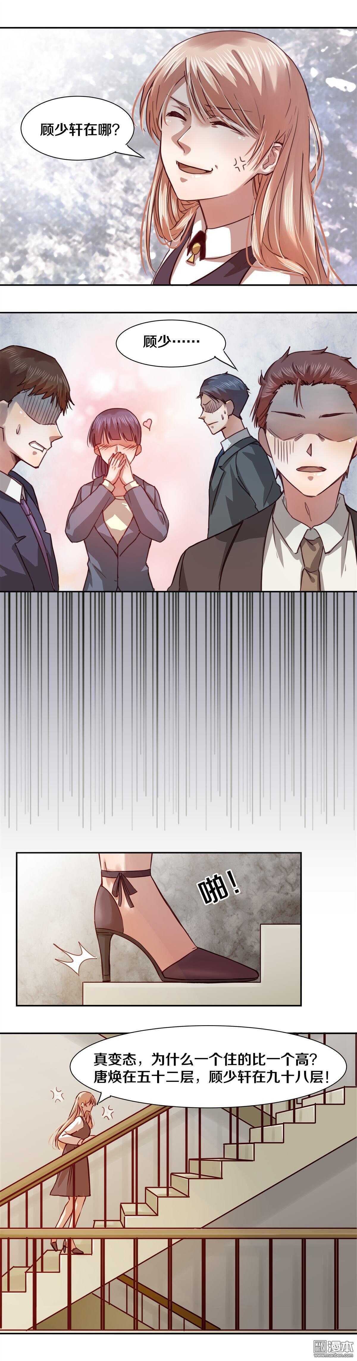 恶魔的宠妻韩漫全集-22 放心，我会让她哭的无删减无遮挡章节图片 