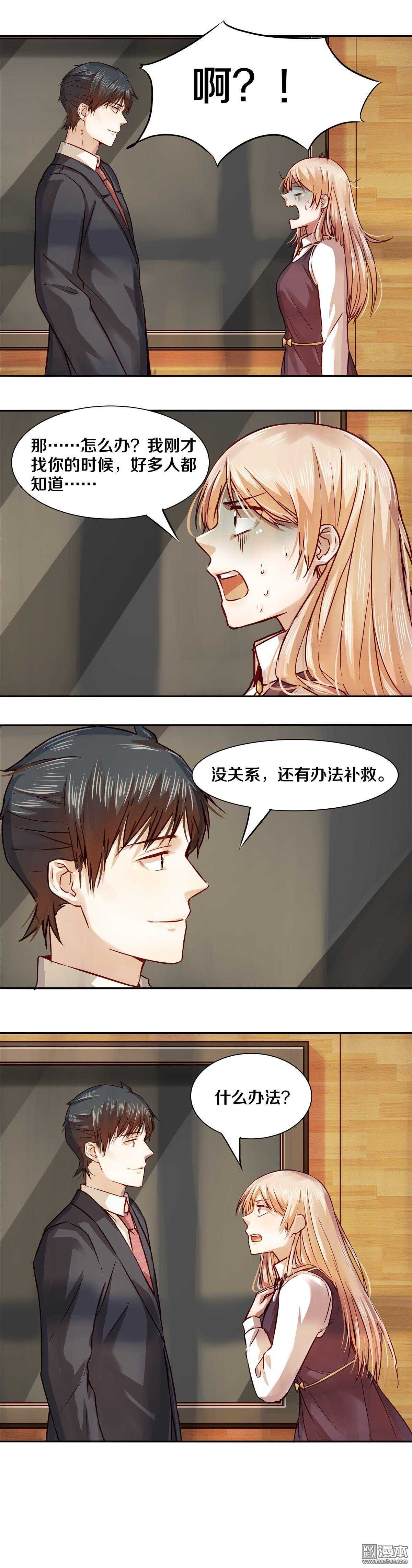 恶魔的宠妻韩漫全集-23 我会温柔的无删减无遮挡章节图片 