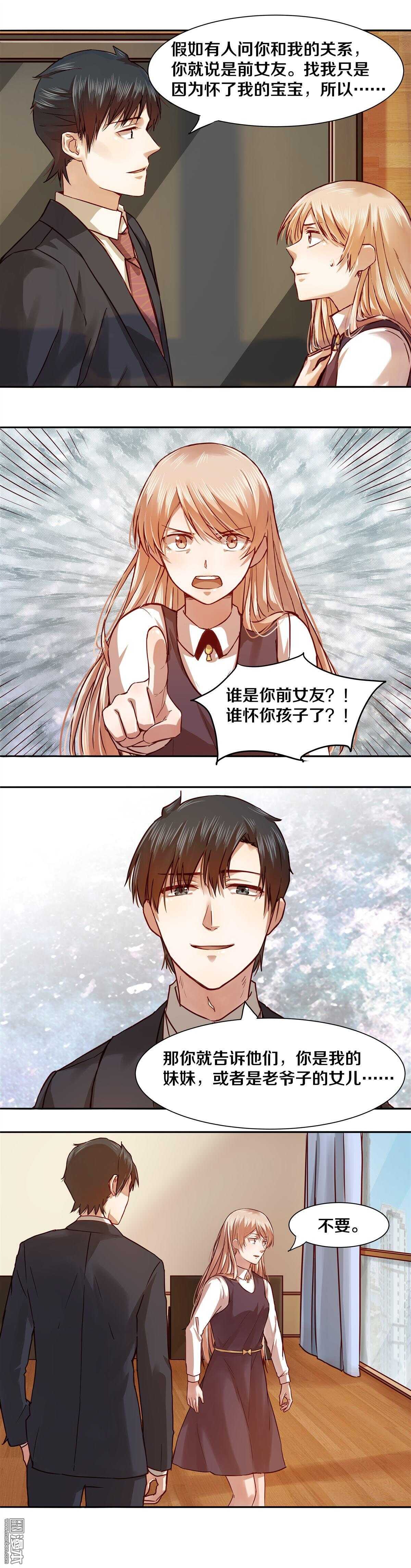 恶魔的宠妻韩漫全集-23 我会温柔的无删减无遮挡章节图片 