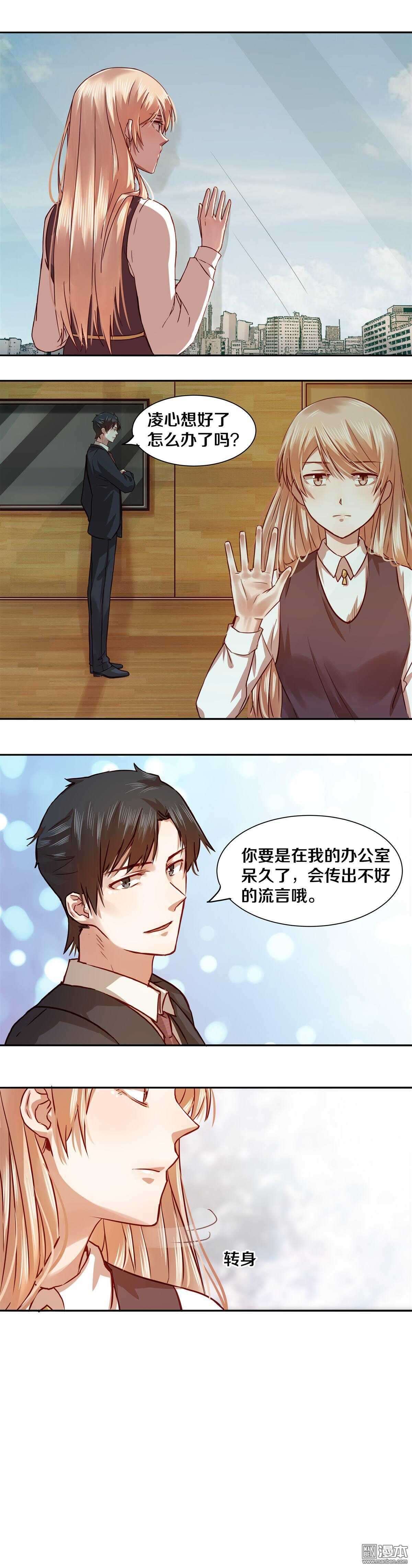 恶魔的宠妻韩漫全集-23 我会温柔的无删减无遮挡章节图片 