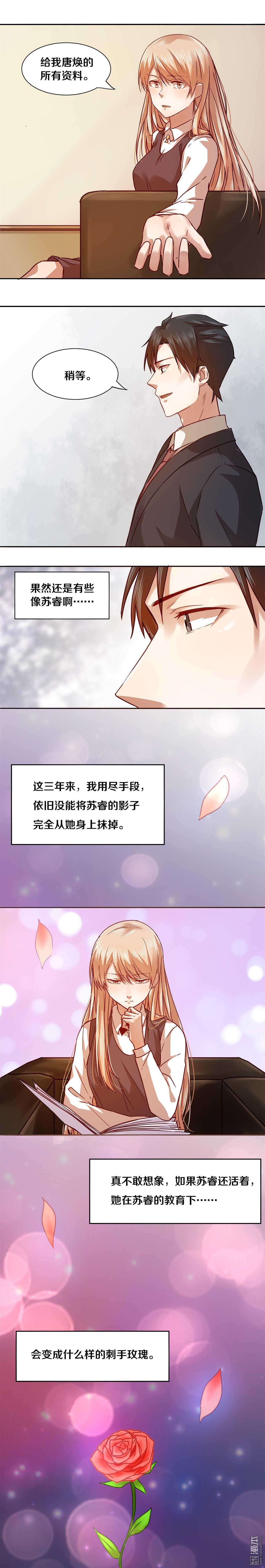 恶魔的宠妻韩漫全集-23 我会温柔的无删减无遮挡章节图片 