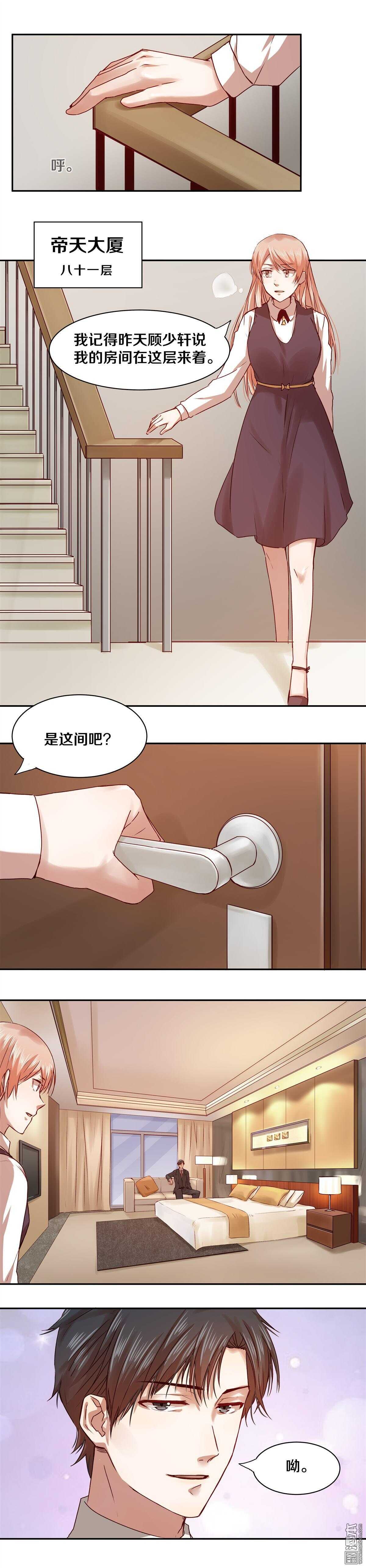 恶魔的宠妻韩漫全集-25 我永远不想再见到你！无删减无遮挡章节图片 