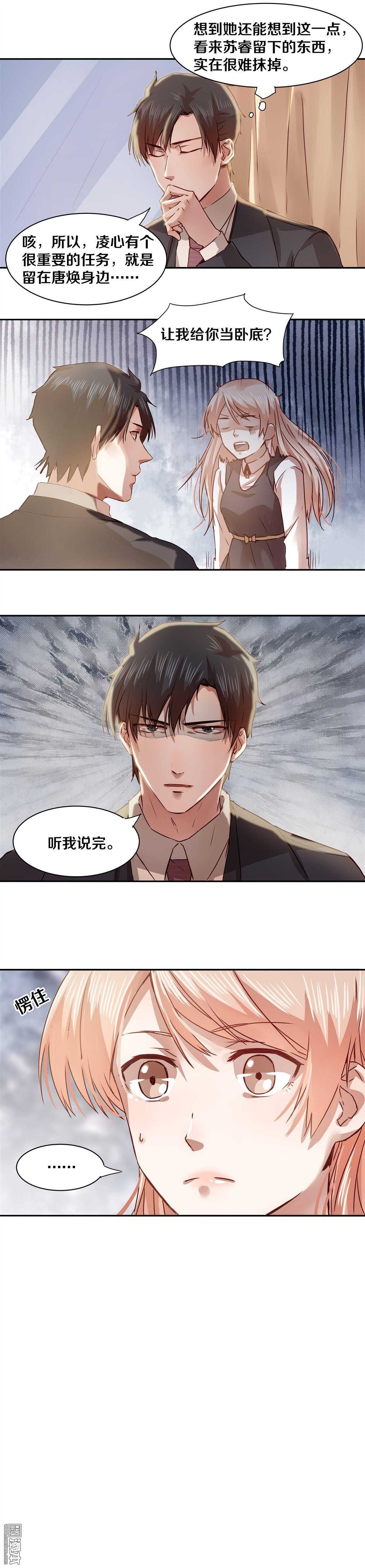 恶魔的宠妻韩漫全集-26 求人办事，总是要付出代价无删减无遮挡章节图片 