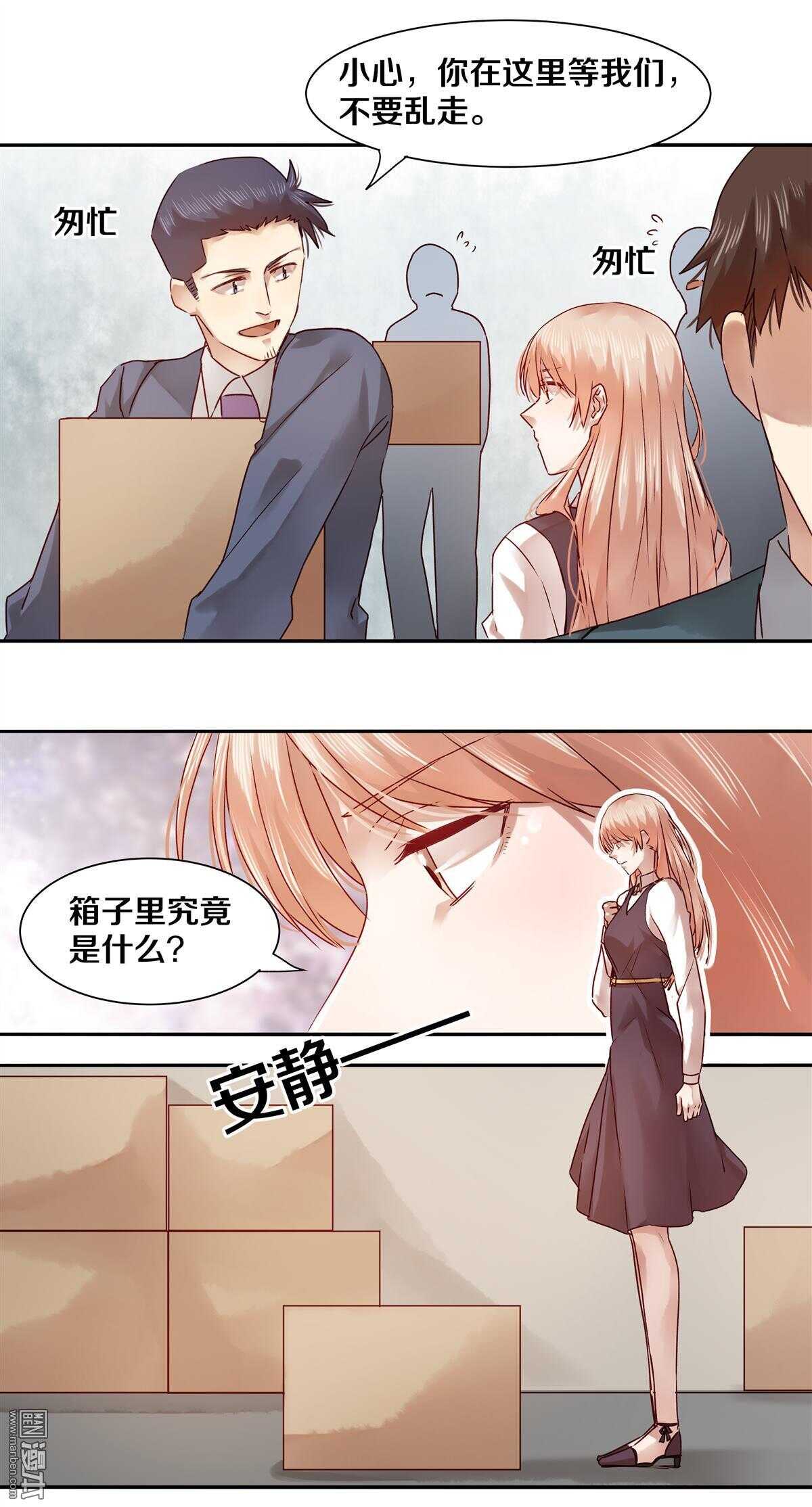 恶魔的宠妻韩漫全集-28 好奇害死猫无删减无遮挡章节图片 
