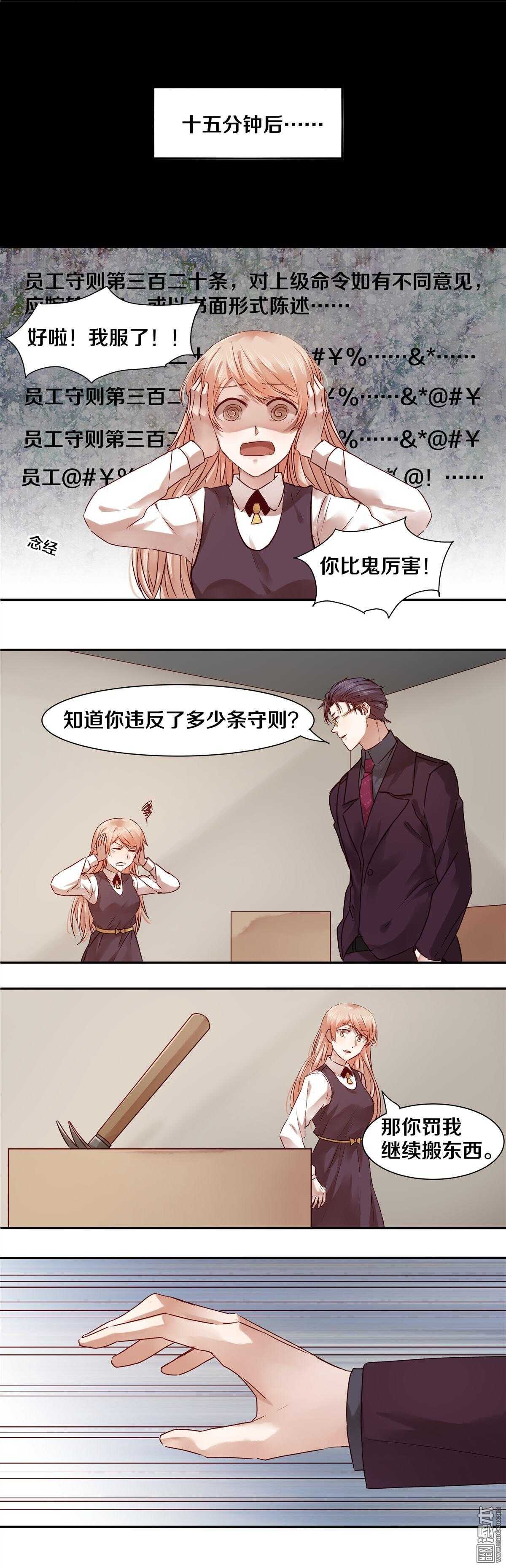 恶魔的宠妻韩漫全集-29 他们的关系果然非同一般！无删减无遮挡章节图片 
