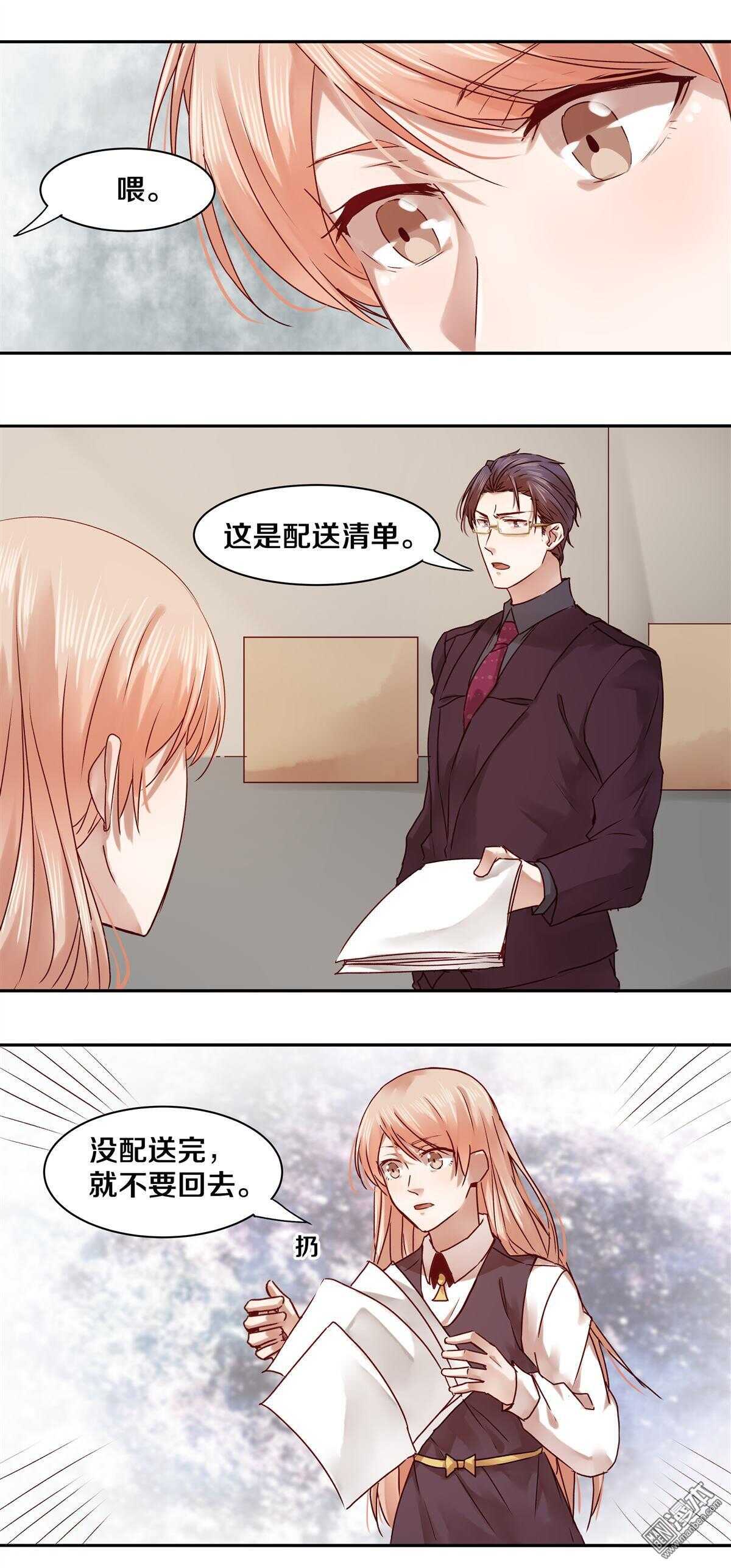恶魔的宠妻韩漫全集-29 他们的关系果然非同一般！无删减无遮挡章节图片 