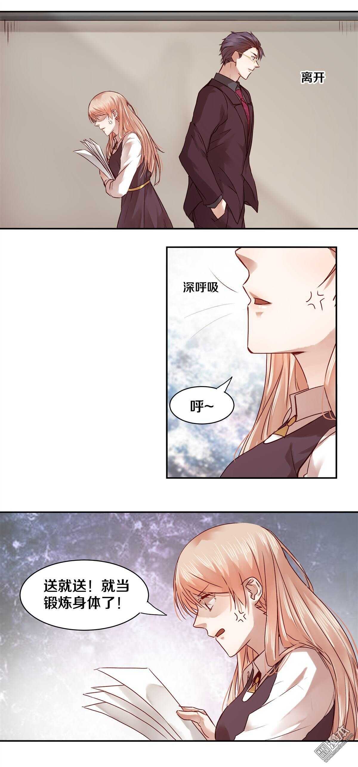 恶魔的宠妻韩漫全集-29 他们的关系果然非同一般！无删减无遮挡章节图片 
