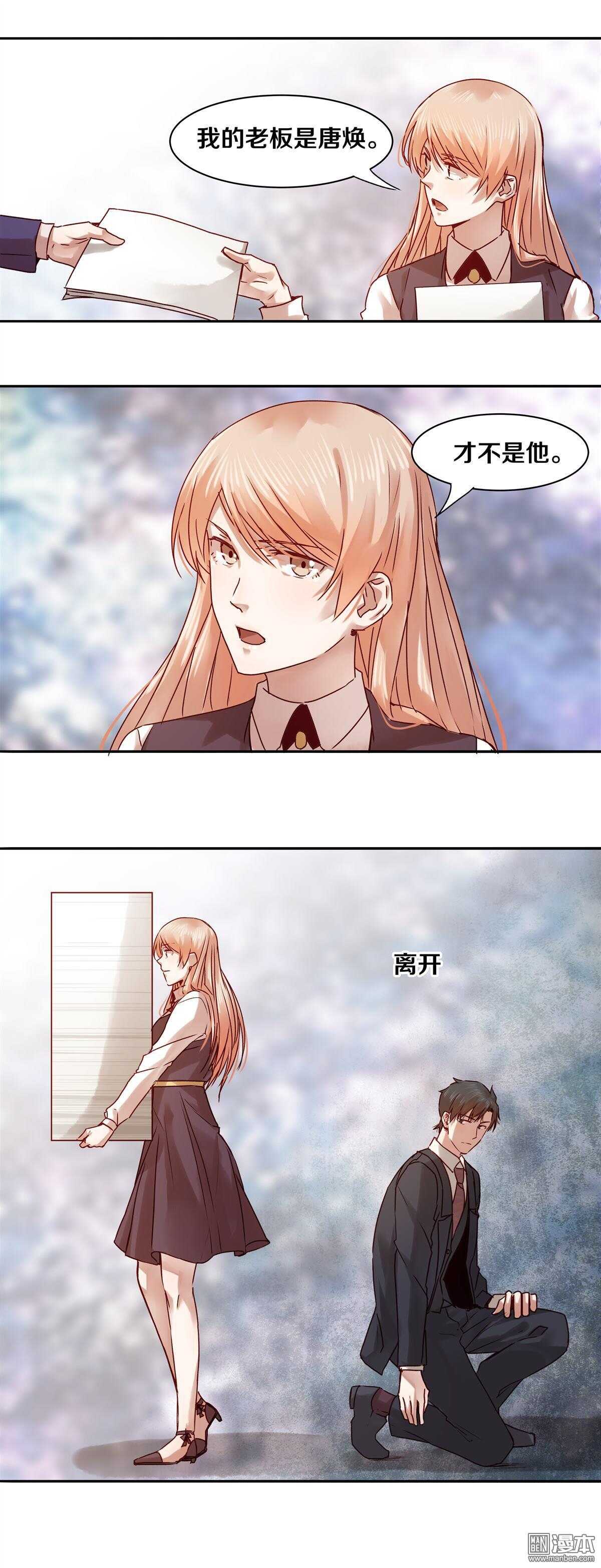 恶魔的宠妻韩漫全集-30 恶魔的温柔无删减无遮挡章节图片 