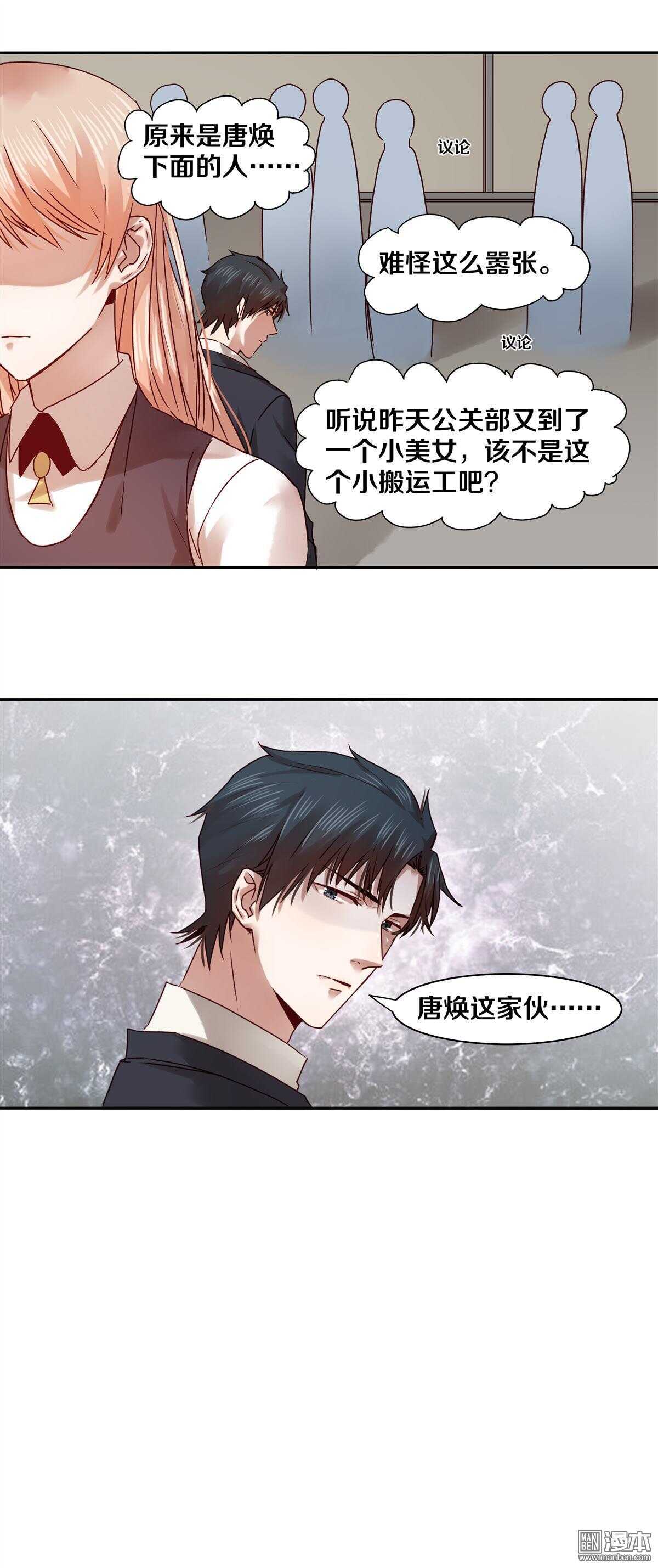 恶魔的宠妻韩漫全集-30 恶魔的温柔无删减无遮挡章节图片 
