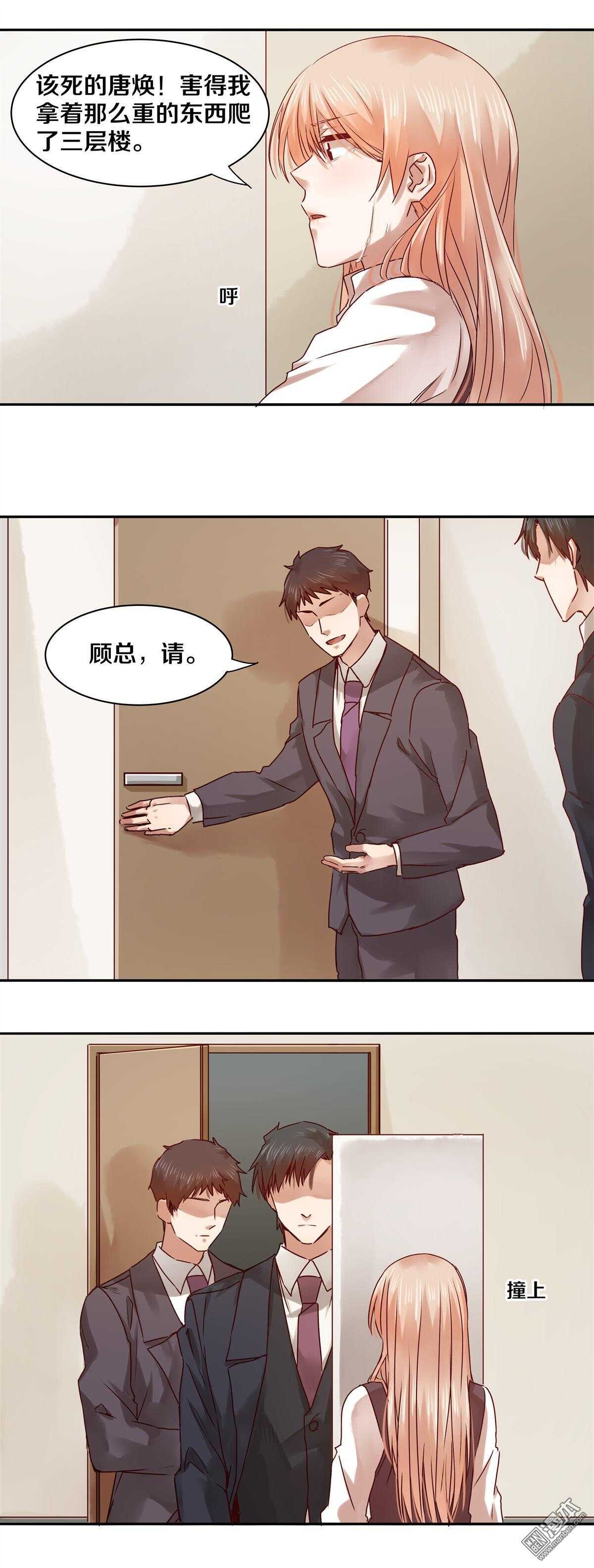 恶魔的宠妻韩漫全集-30 恶魔的温柔无删减无遮挡章节图片 