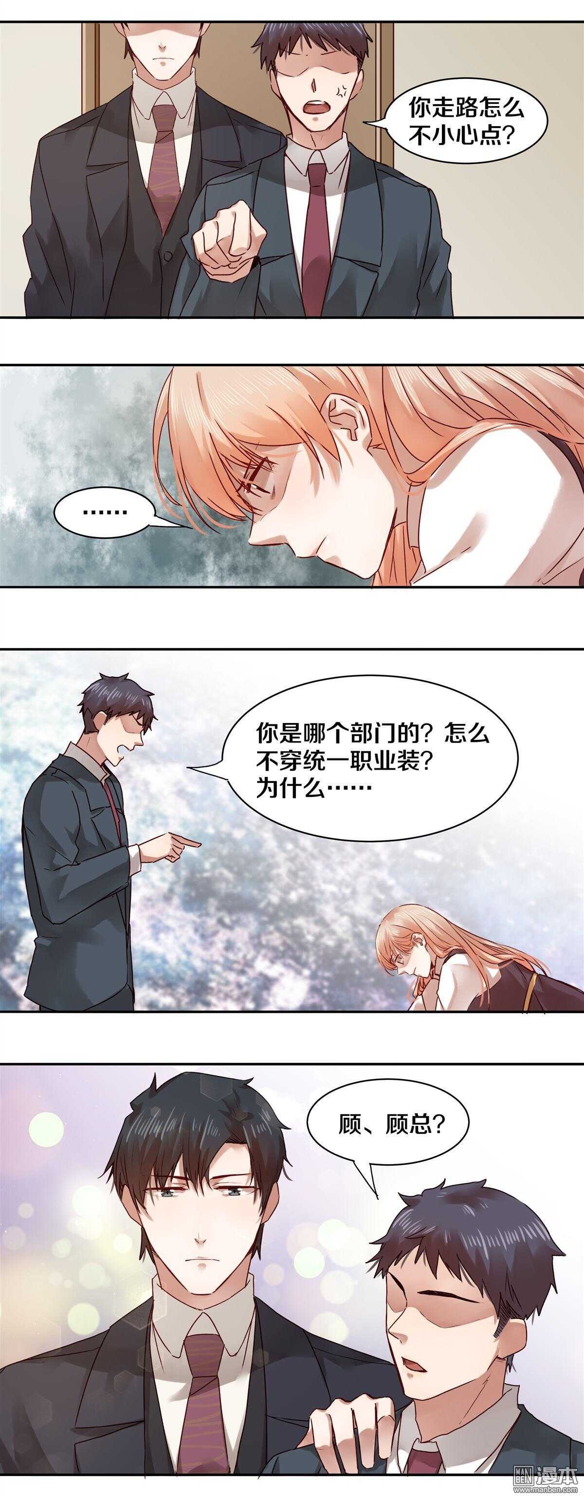 恶魔的宠妻韩漫全集-30 恶魔的温柔无删减无遮挡章节图片 