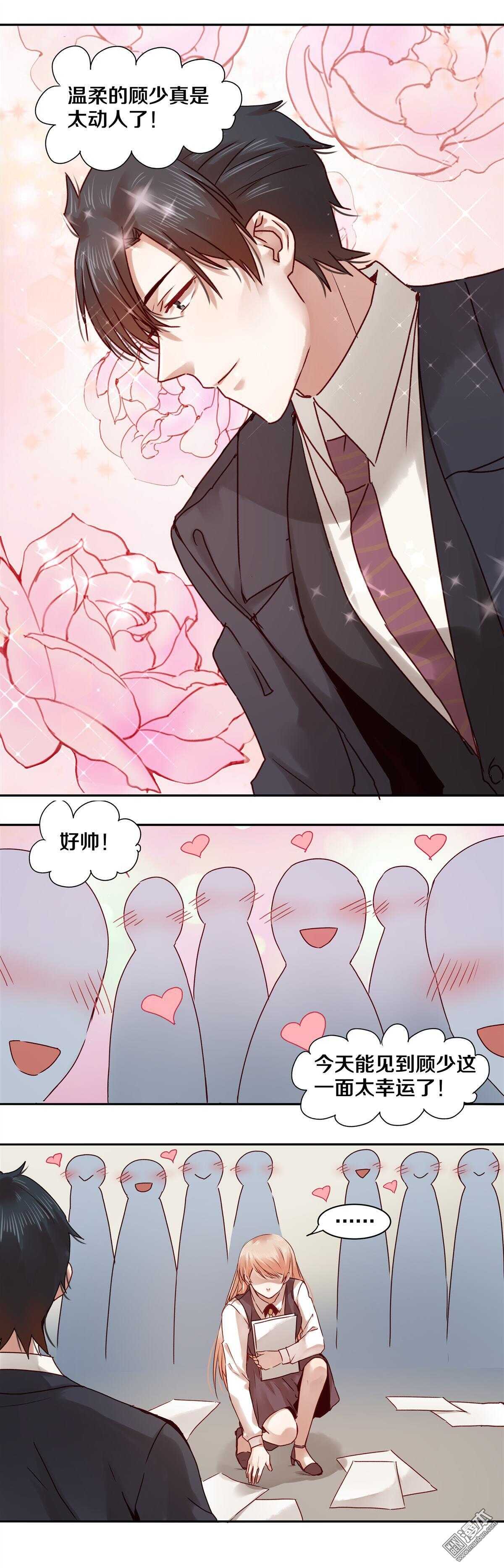 恶魔的宠妻韩漫全集-30 恶魔的温柔无删减无遮挡章节图片 