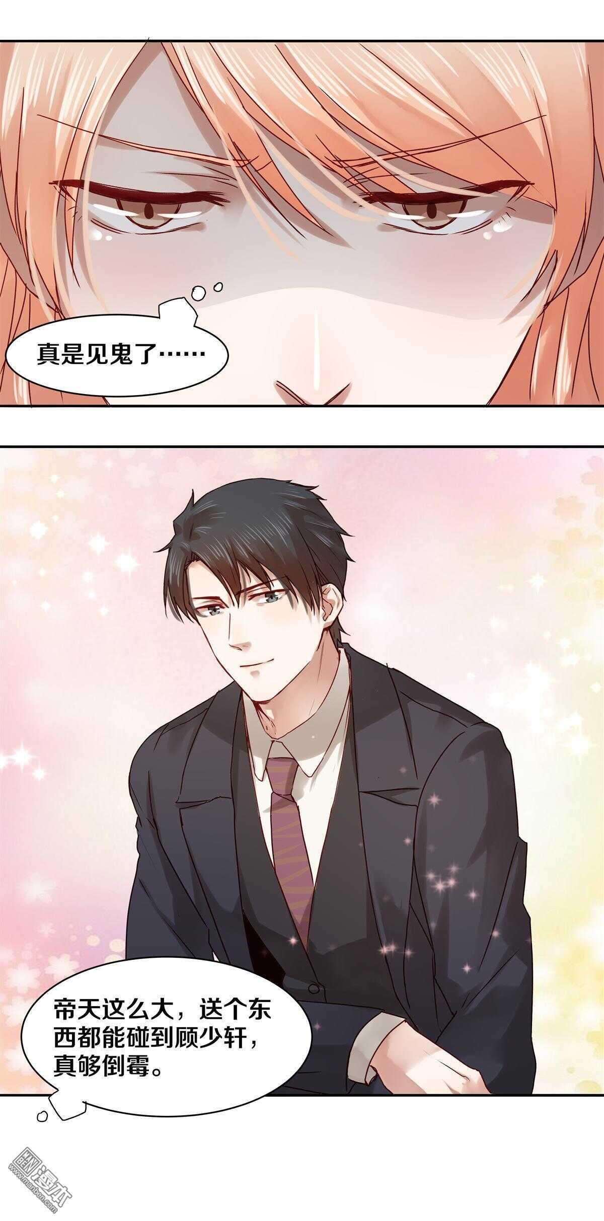 恶魔的宠妻韩漫全集-30 恶魔的温柔无删减无遮挡章节图片 