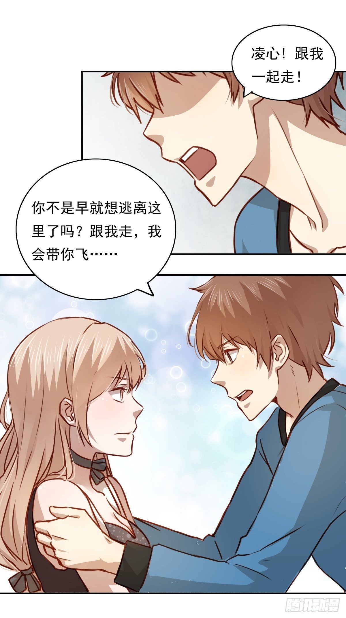 恶魔的宠妻韩漫全集-04 从今往后，我又是一个人了无删减无遮挡章节图片 