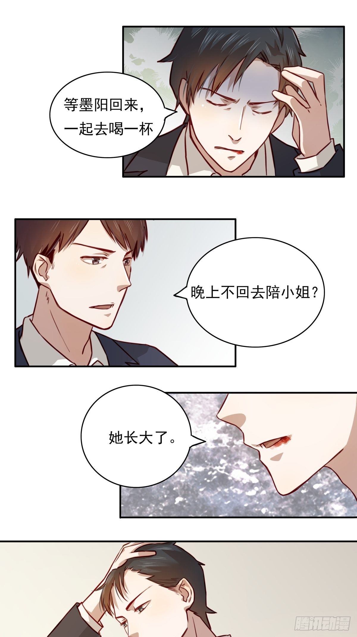 恶魔的宠妻韩漫全集-04 从今往后，我又是一个人了无删减无遮挡章节图片 