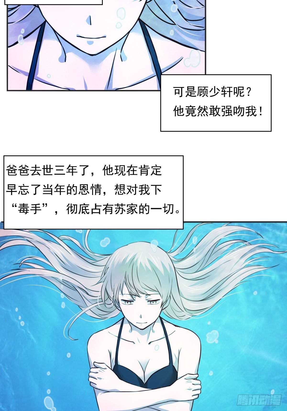 恶魔的宠妻韩漫全集-04 从今往后，我又是一个人了无删减无遮挡章节图片 