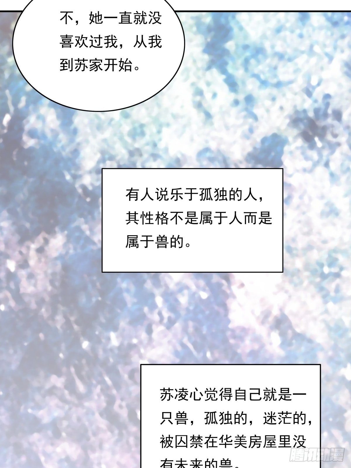 恶魔的宠妻韩漫全集-04 从今往后，我又是一个人了无删减无遮挡章节图片 