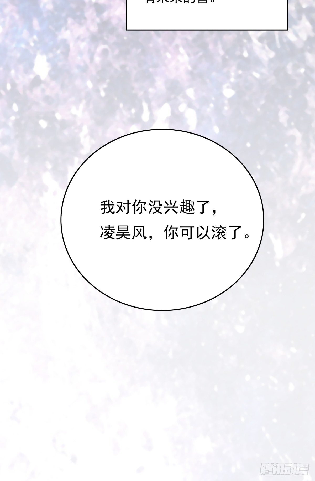 恶魔的宠妻韩漫全集-04 从今往后，我又是一个人了无删减无遮挡章节图片 