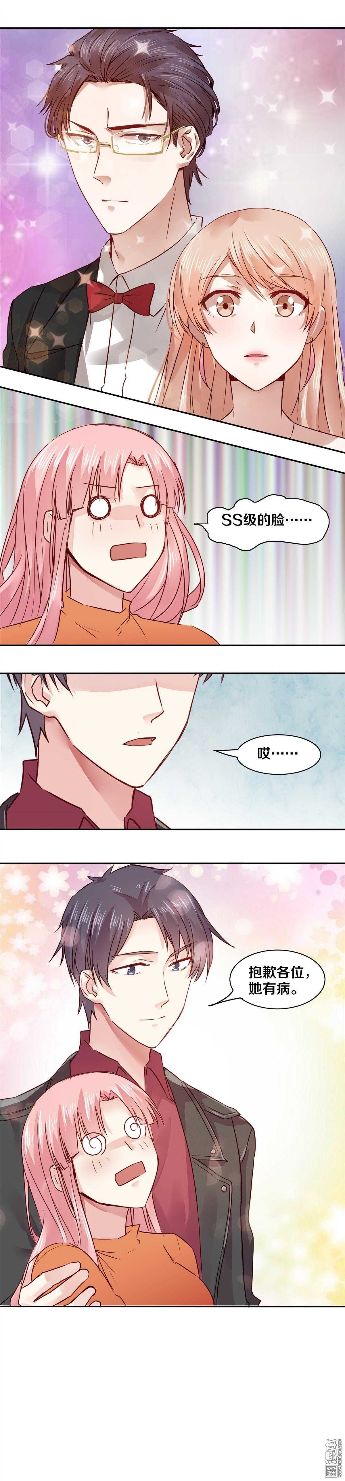 恶魔的宠妻韩漫全集-32 SS级的脸！无删减无遮挡章节图片 