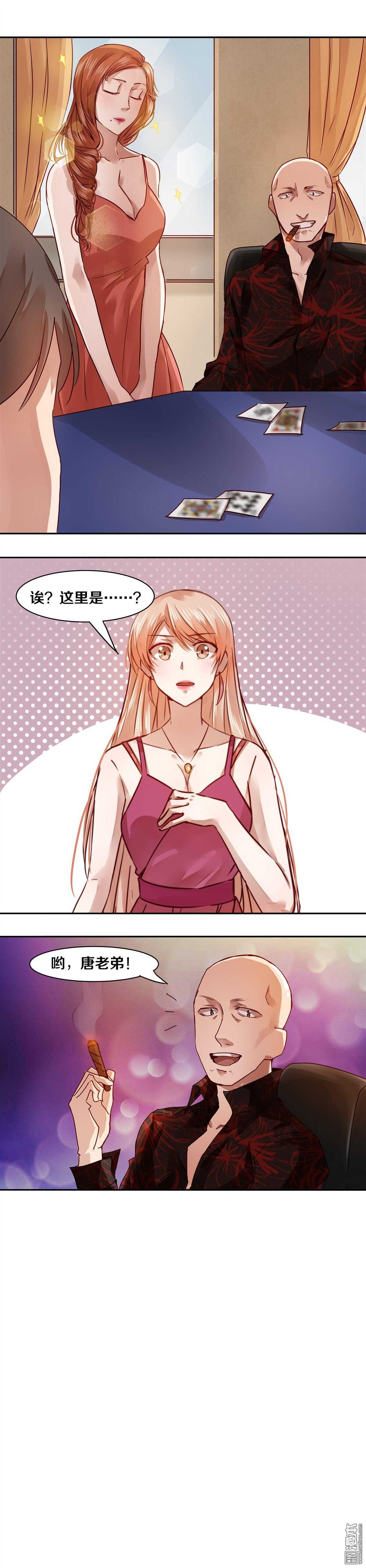 恶魔的宠妻韩漫全集-33 女人真是麻烦无删减无遮挡章节图片 