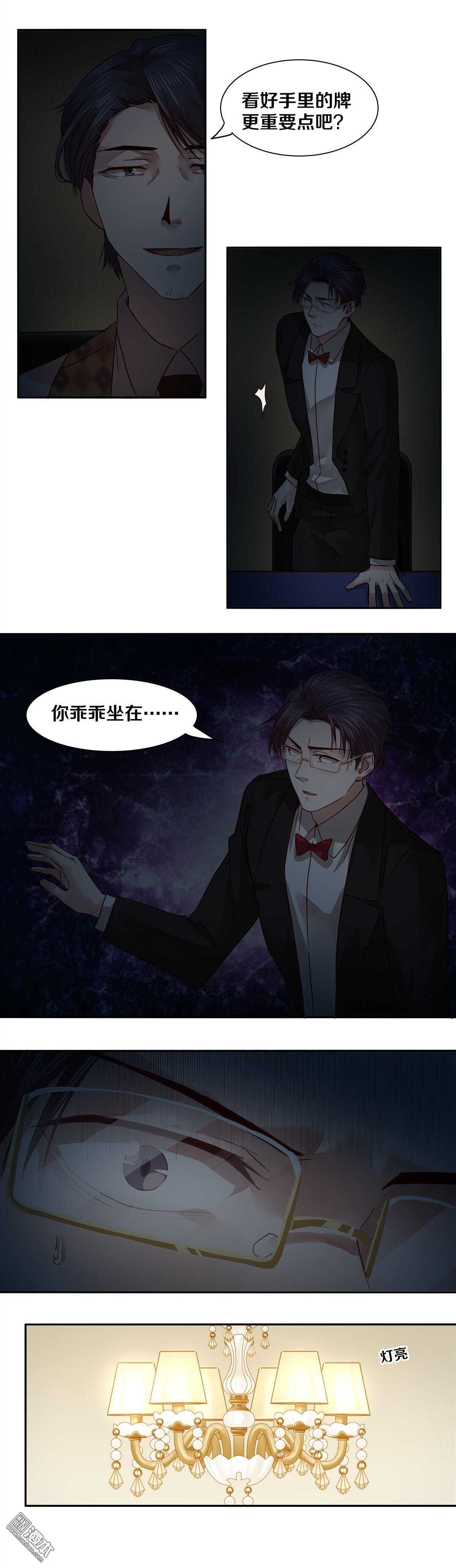 恶魔的宠妻韩漫全集-35 希望一切都还来得及无删减无遮挡章节图片 