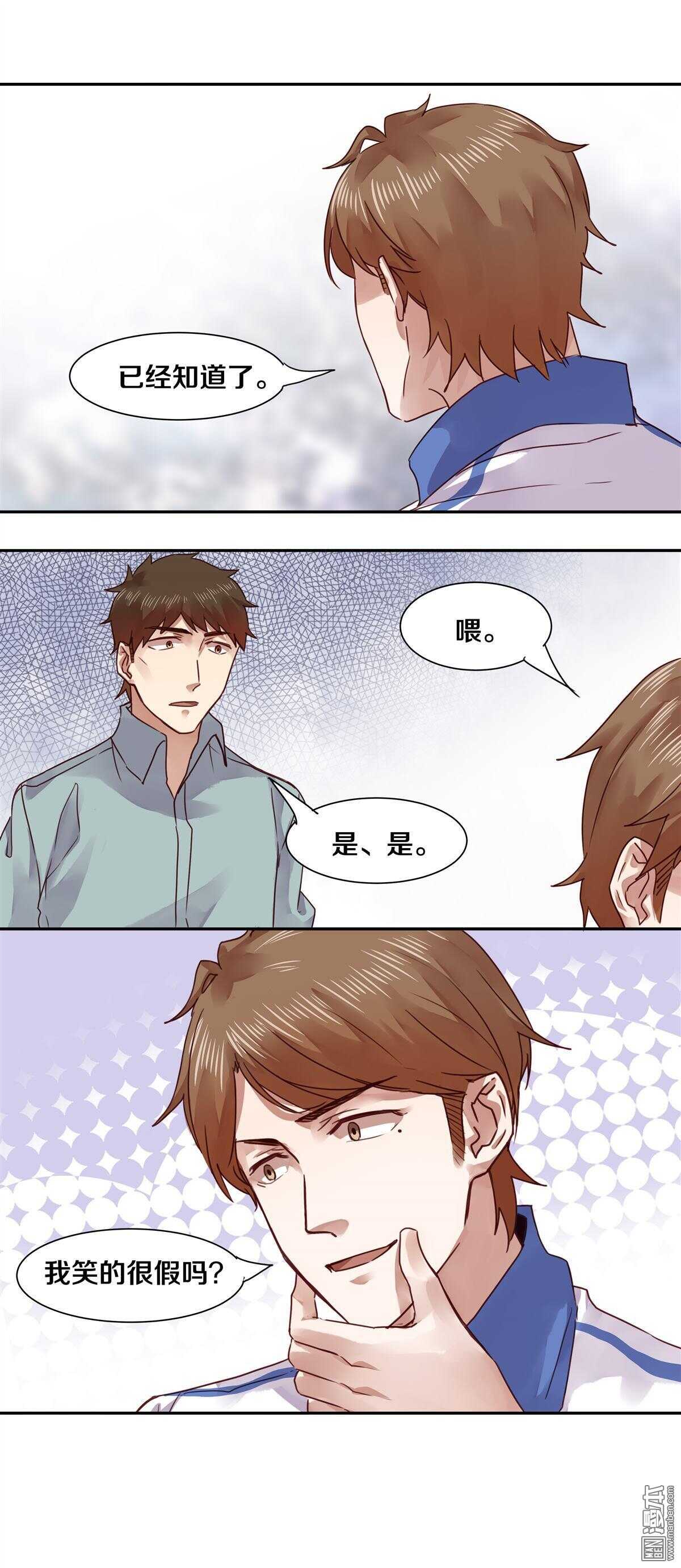 恶魔的宠妻韩漫全集-38 看来你吃得很饱嘛无删减无遮挡章节图片 