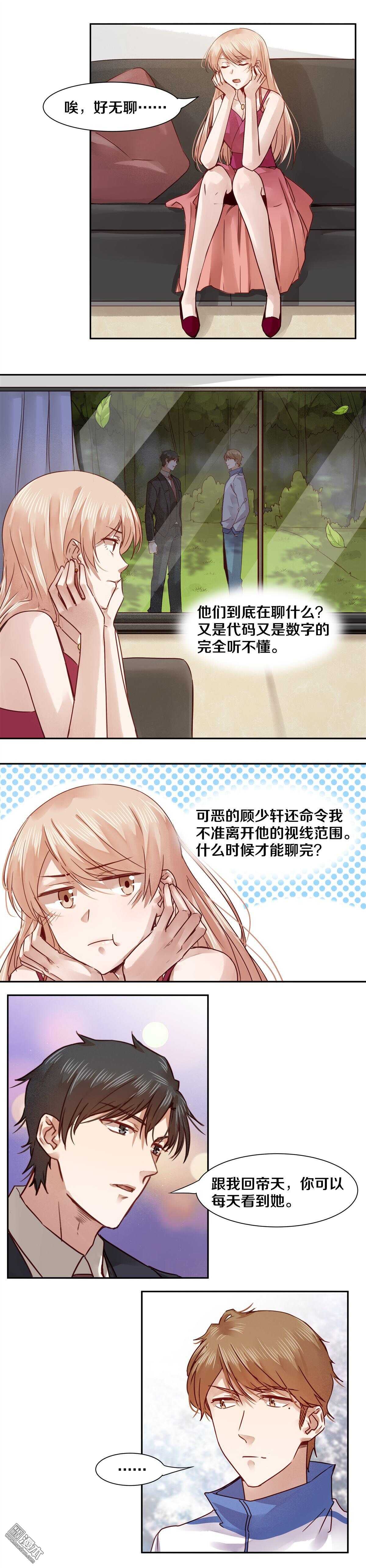 恶魔的宠妻韩漫全集-40 请神容易送神难无删减无遮挡章节图片 