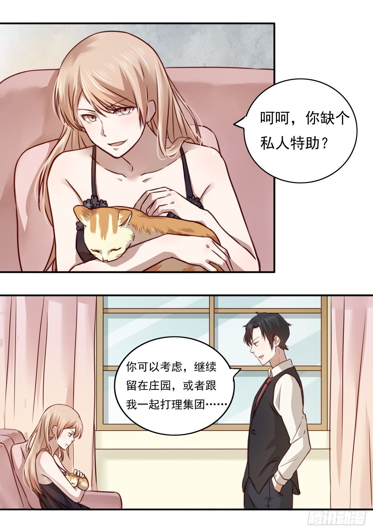 恶魔的宠妻韩漫全集-05 不准你离开我半步无删减无遮挡章节图片 