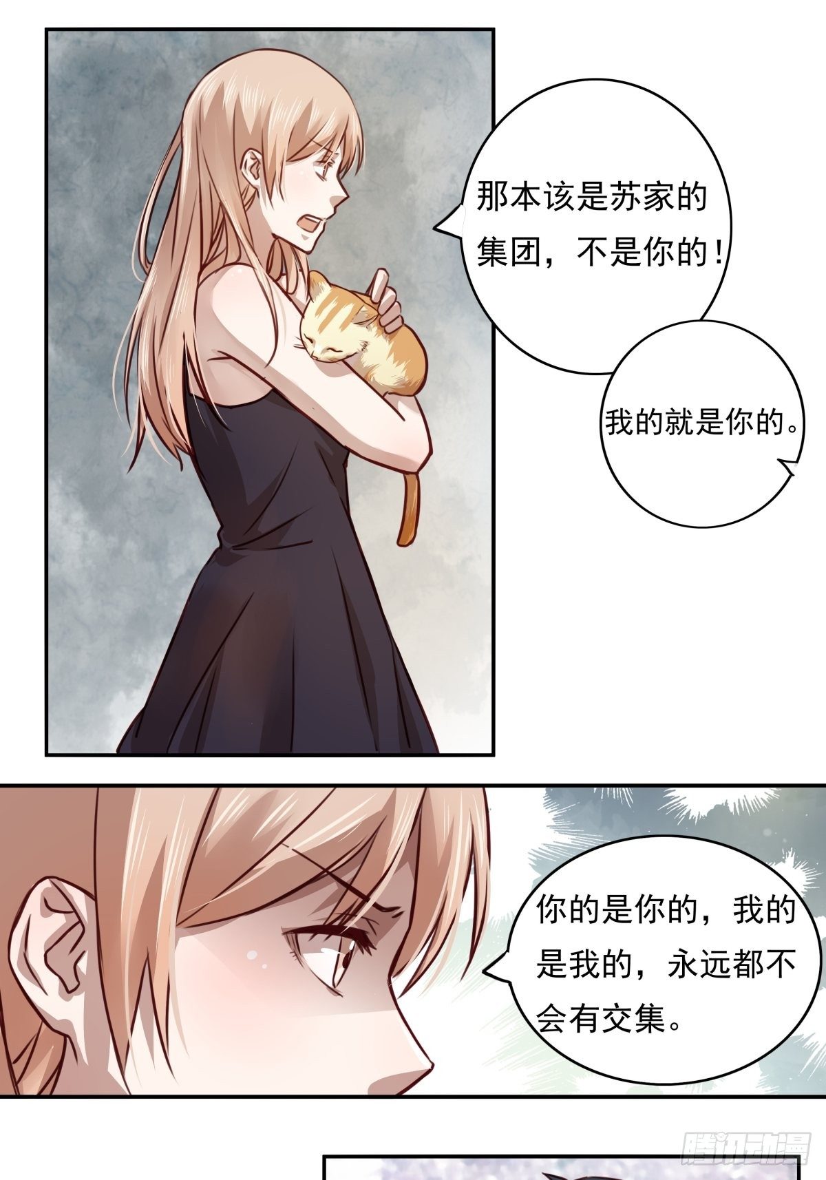 恶魔的宠妻韩漫全集-05 不准你离开我半步无删减无遮挡章节图片 
