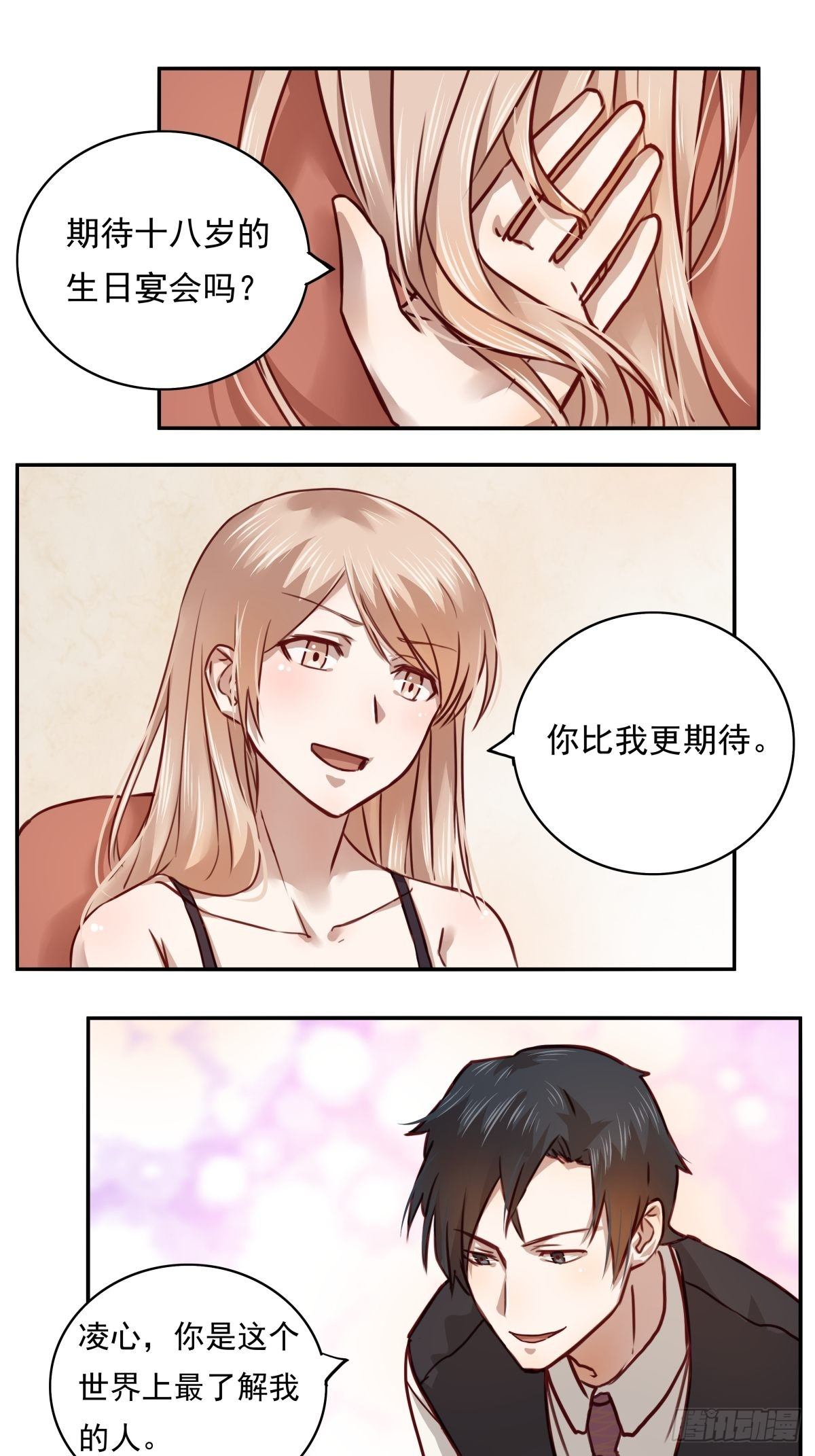 恶魔的宠妻韩漫全集-05 不准你离开我半步无删减无遮挡章节图片 