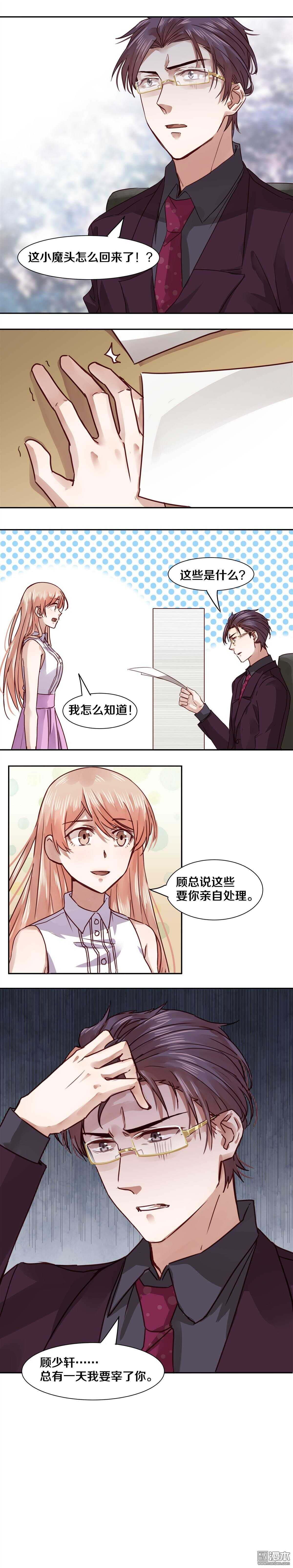 恶魔的宠妻韩漫全集-43 最后的宝贝都被你夺走了啊无删减无遮挡章节图片 