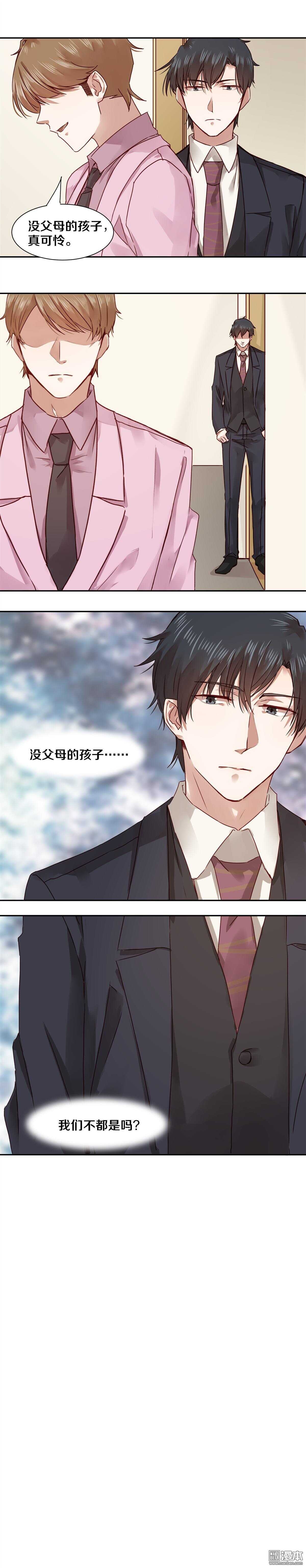 恶魔的宠妻韩漫全集-49 没有父母的孩子无删减无遮挡章节图片 