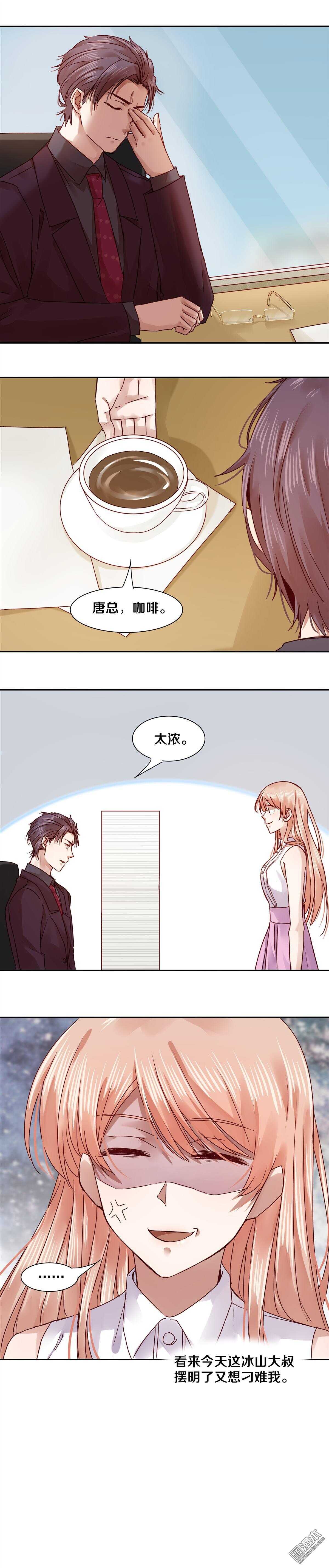 恶魔的宠妻韩漫全集-52 你摆明又想刁难我无删减无遮挡章节图片 