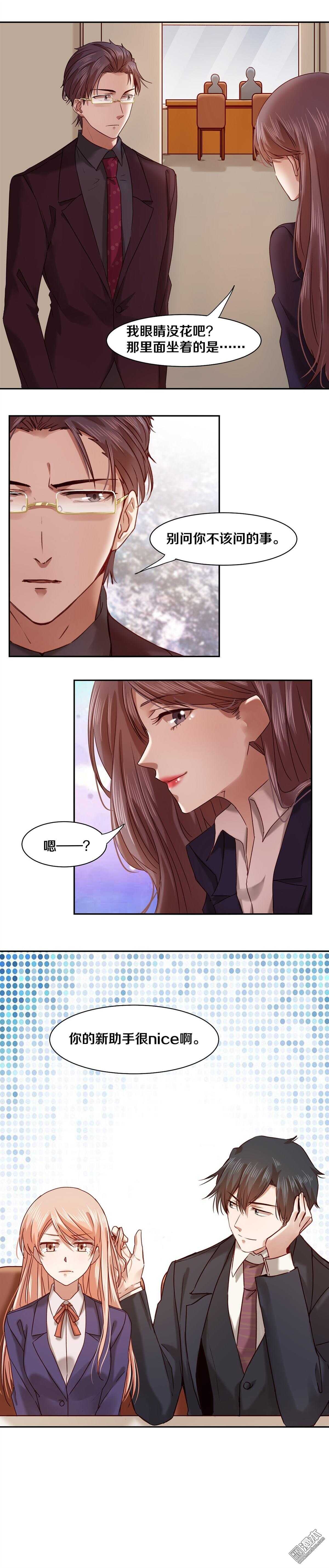 恶魔的宠妻韩漫全集-56 “愉快”的会面无删减无遮挡章节图片 