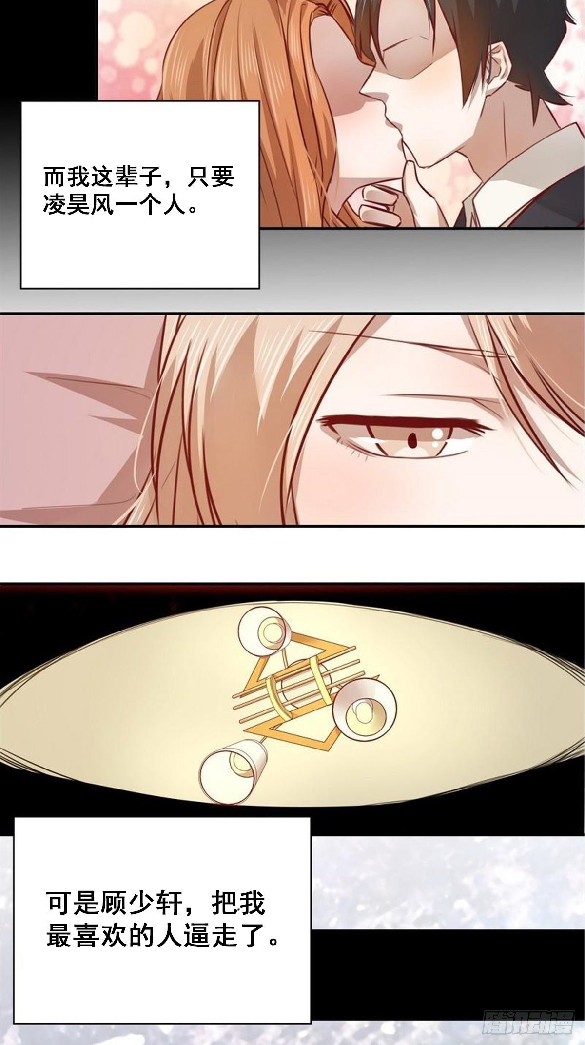 恶魔的宠妻韩漫全集-07 这是给她的惩罚无删减无遮挡章节图片 
