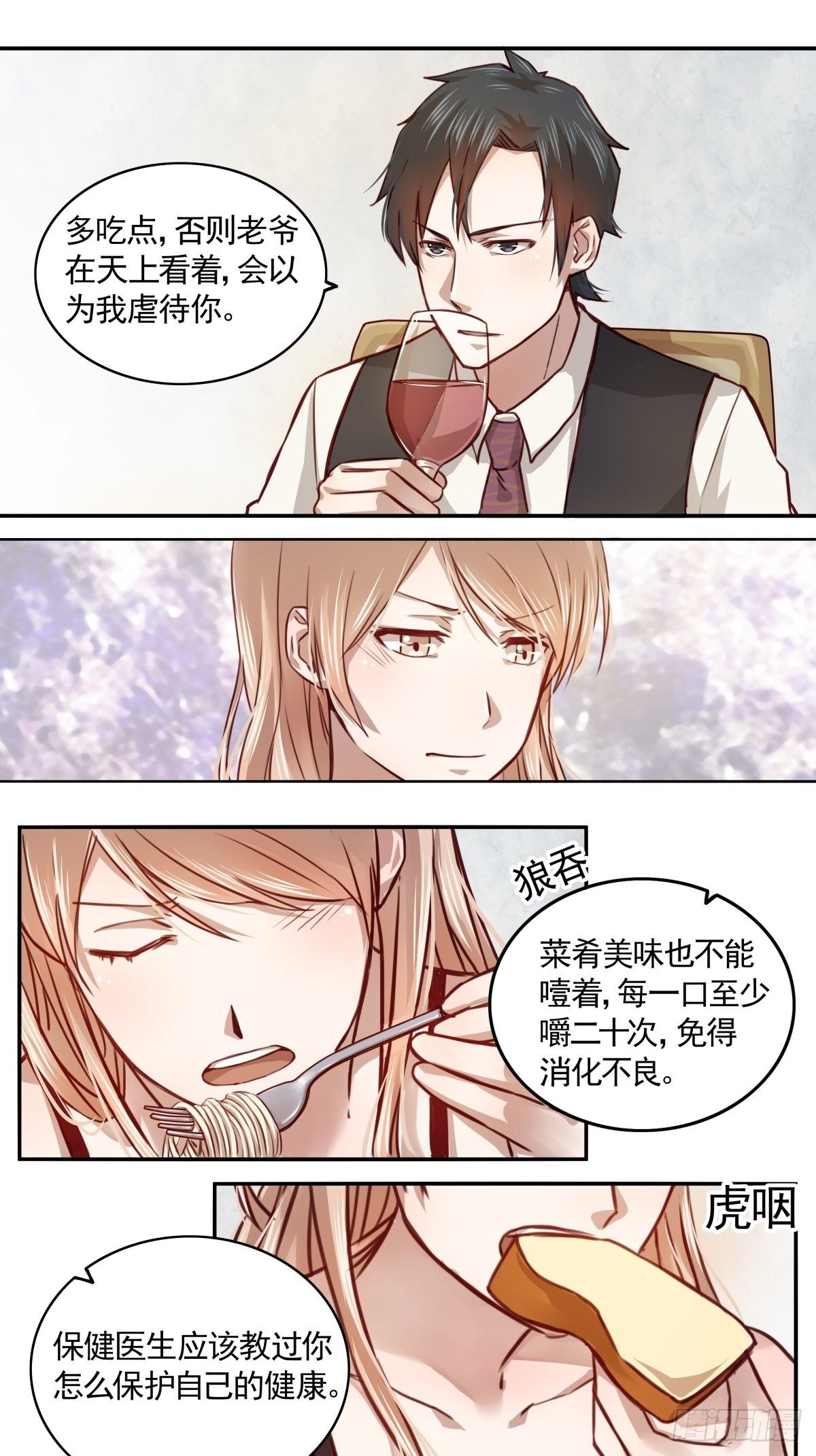 恶魔的宠妻韩漫全集-07 这是给她的惩罚无删减无遮挡章节图片 