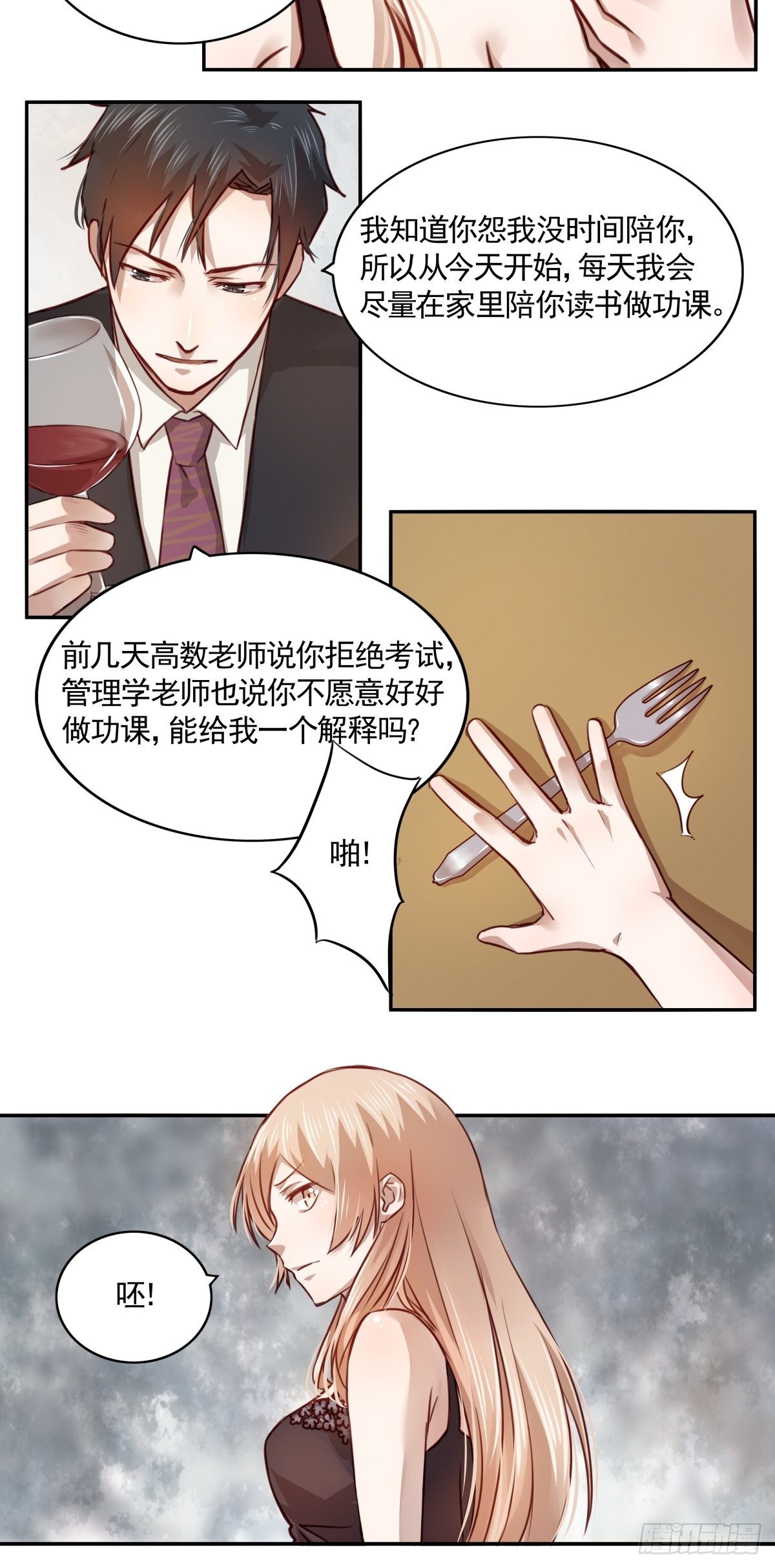 恶魔的宠妻韩漫全集-07 这是给她的惩罚无删减无遮挡章节图片 