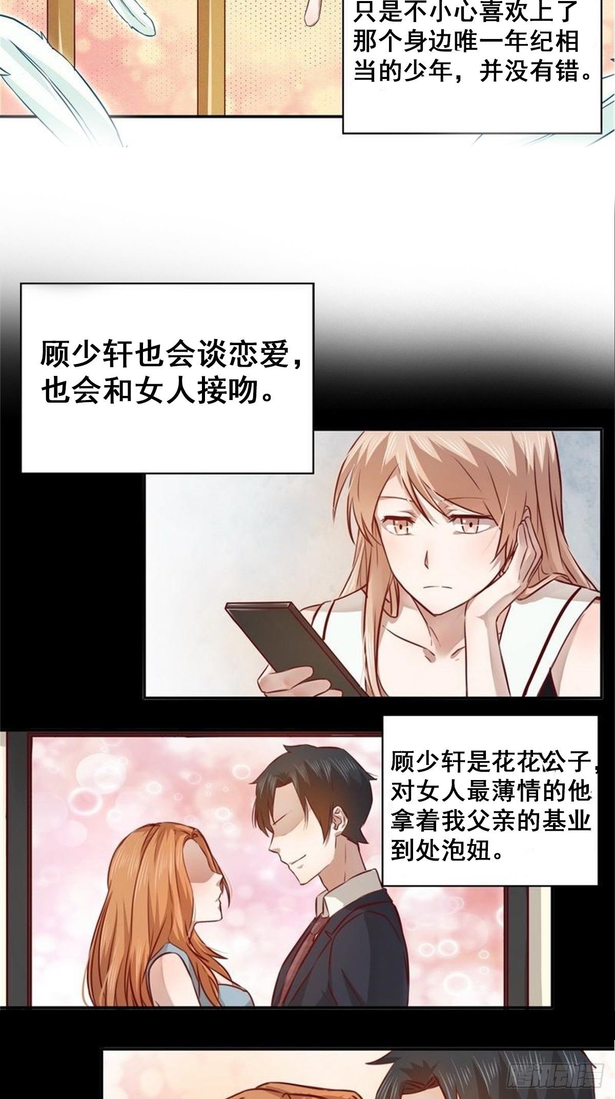 恶魔的宠妻韩漫全集-07 这是给她的惩罚无删减无遮挡章节图片 