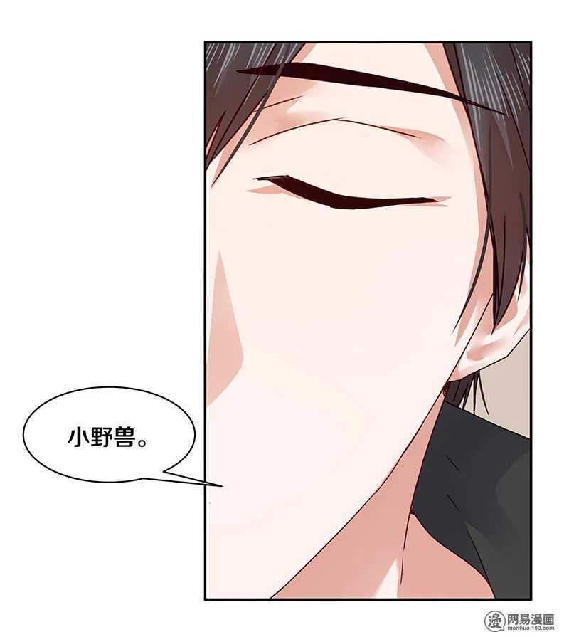 恶魔的宠妻韩漫全集-66 要做就做，不要啰嗦无删减无遮挡章节图片 
