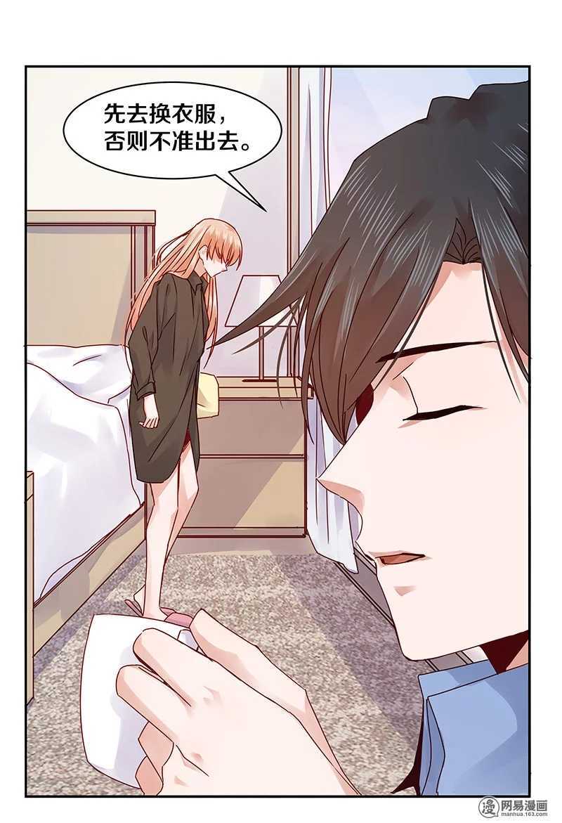 恶魔的宠妻韩漫全集-66 要做就做，不要啰嗦无删减无遮挡章节图片 