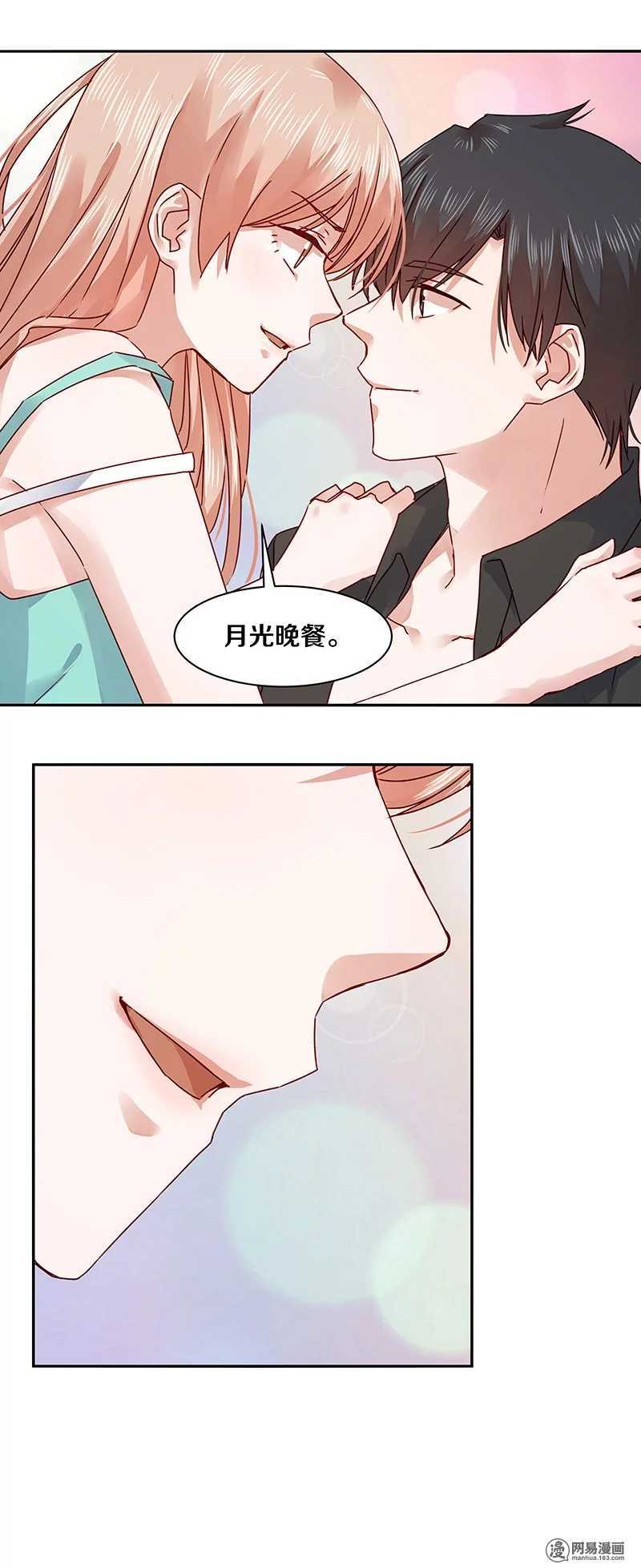 恶魔的宠妻韩漫全集-66 要做就做，不要啰嗦无删减无遮挡章节图片 