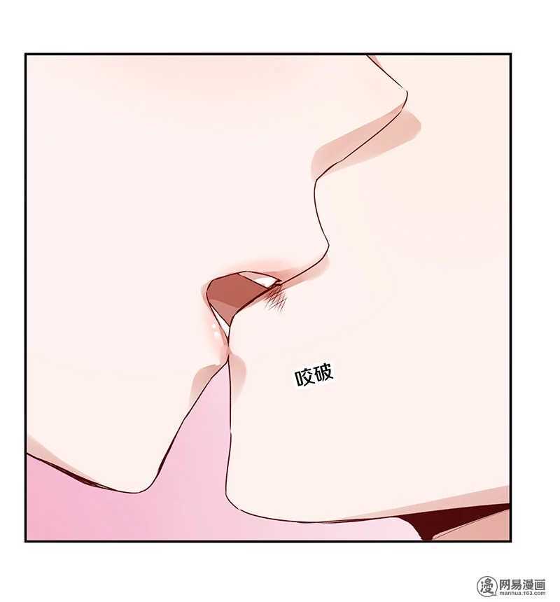 恶魔的宠妻韩漫全集-66 要做就做，不要啰嗦无删减无遮挡章节图片 