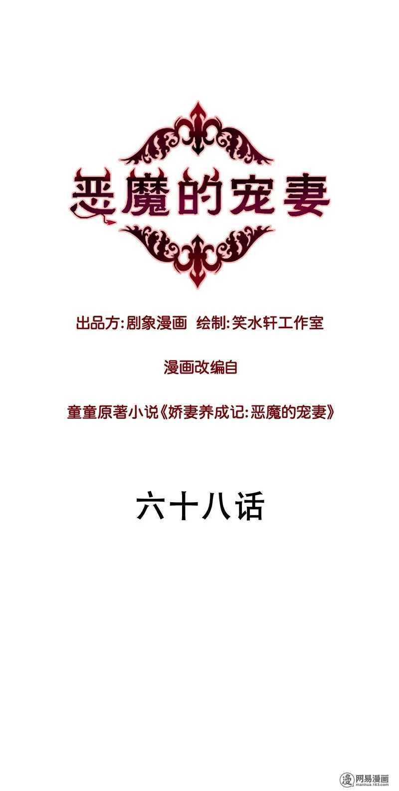恶魔的宠妻韩漫全集-67 我喜欢直奔主题无删减无遮挡章节图片 