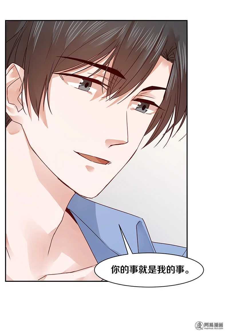 恶魔的宠妻韩漫全集-67 我喜欢直奔主题无删减无遮挡章节图片 