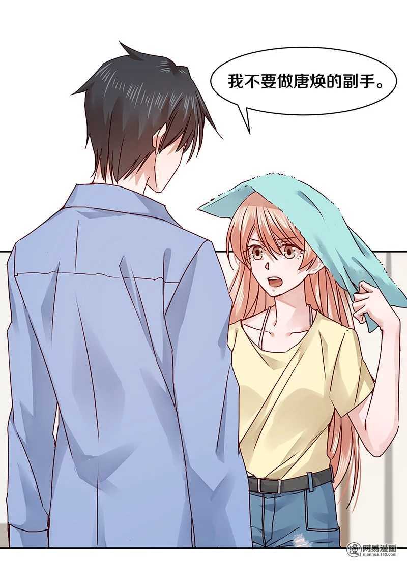 恶魔的宠妻韩漫全集-67 我喜欢直奔主题无删减无遮挡章节图片 