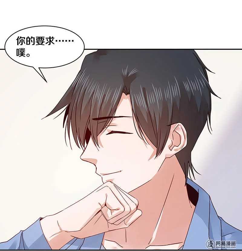 恶魔的宠妻韩漫全集-67 我喜欢直奔主题无删减无遮挡章节图片 