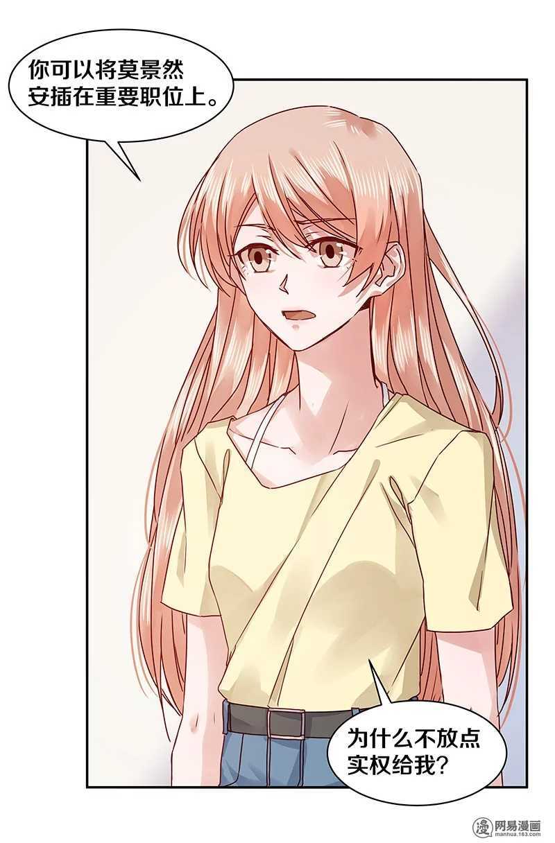 恶魔的宠妻韩漫全集-67 我喜欢直奔主题无删减无遮挡章节图片 