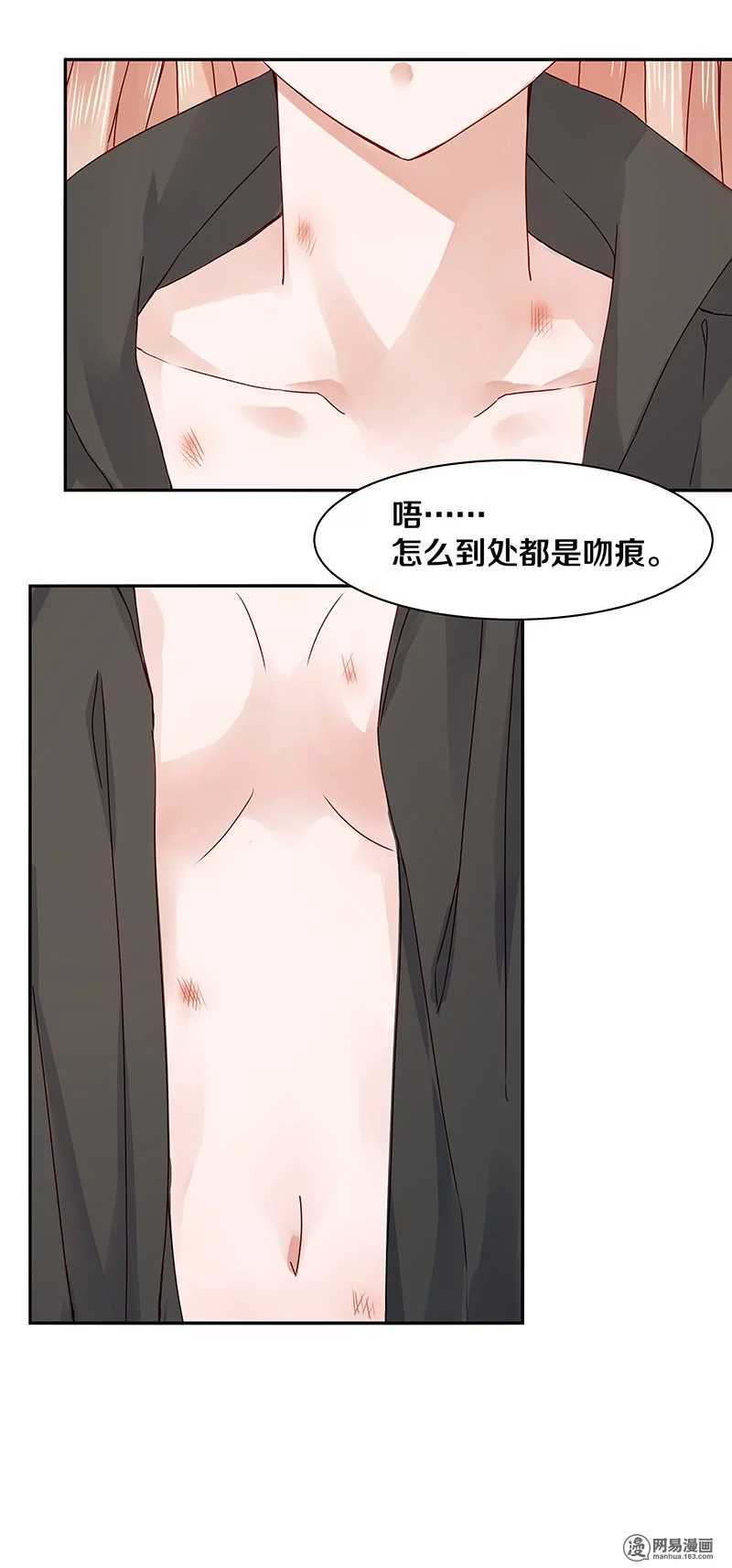 恶魔的宠妻韩漫全集-67 我喜欢直奔主题无删减无遮挡章节图片 