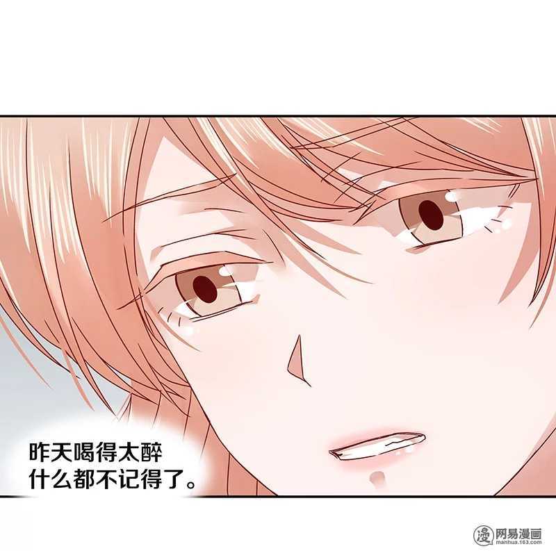 恶魔的宠妻韩漫全集-67 我喜欢直奔主题无删减无遮挡章节图片 