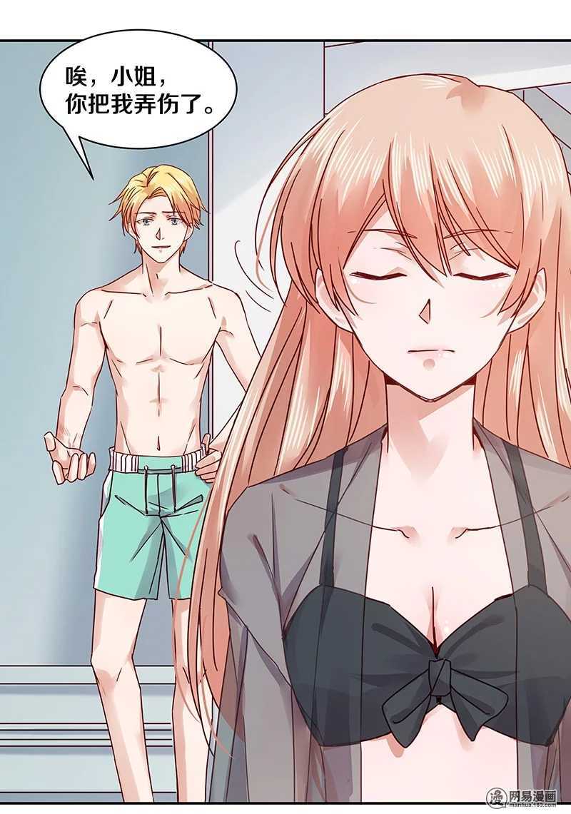 恶魔的宠妻韩漫全集-68 我就那么好笑吗？无删减无遮挡章节图片 